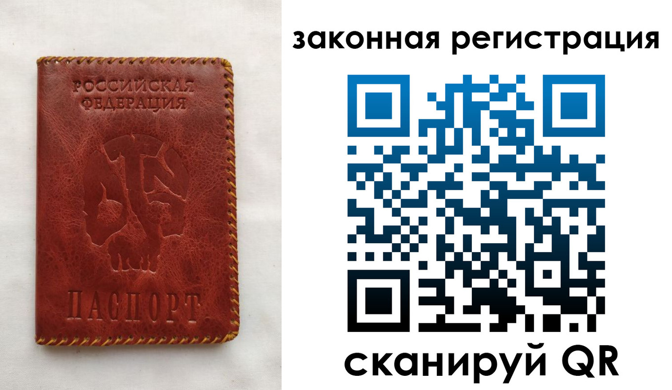 временная регистрация законно в Тереке