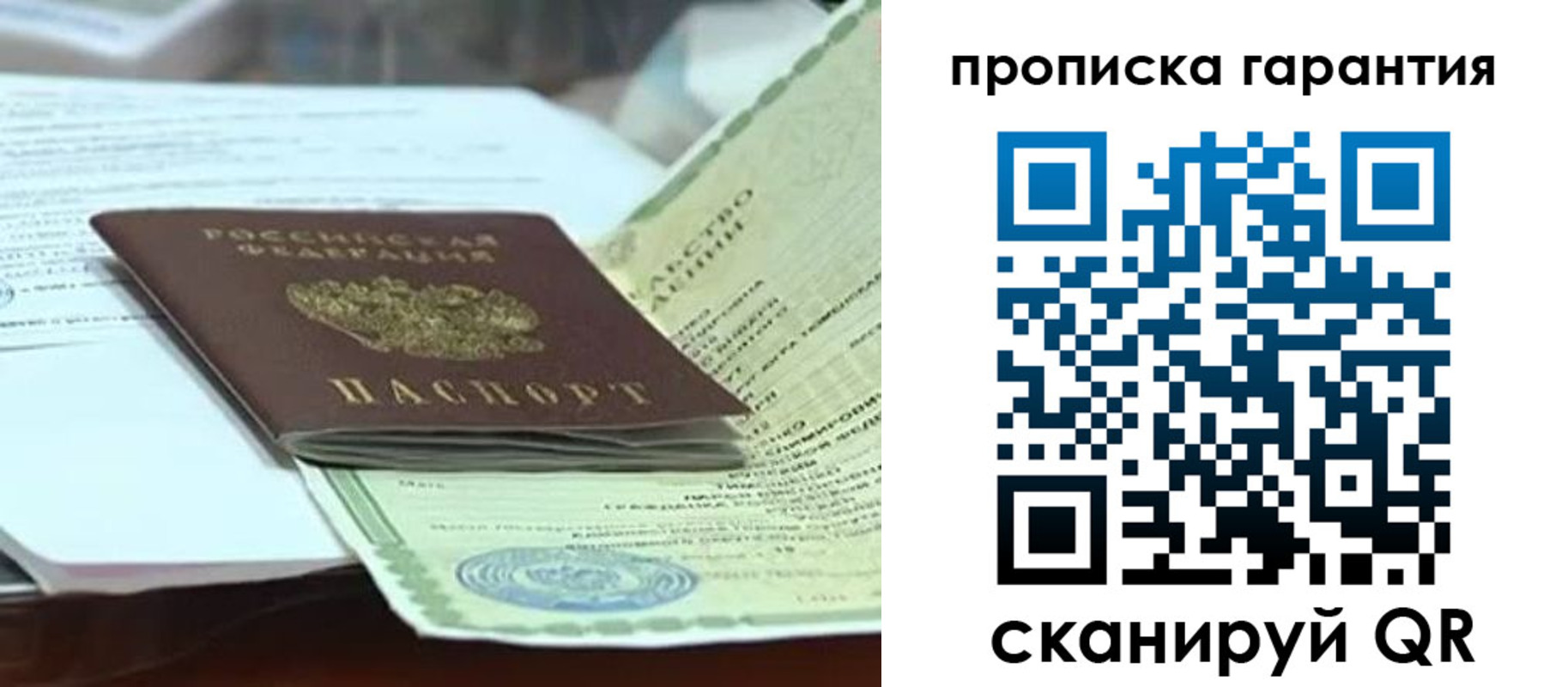 прописка в квартире в Тереке