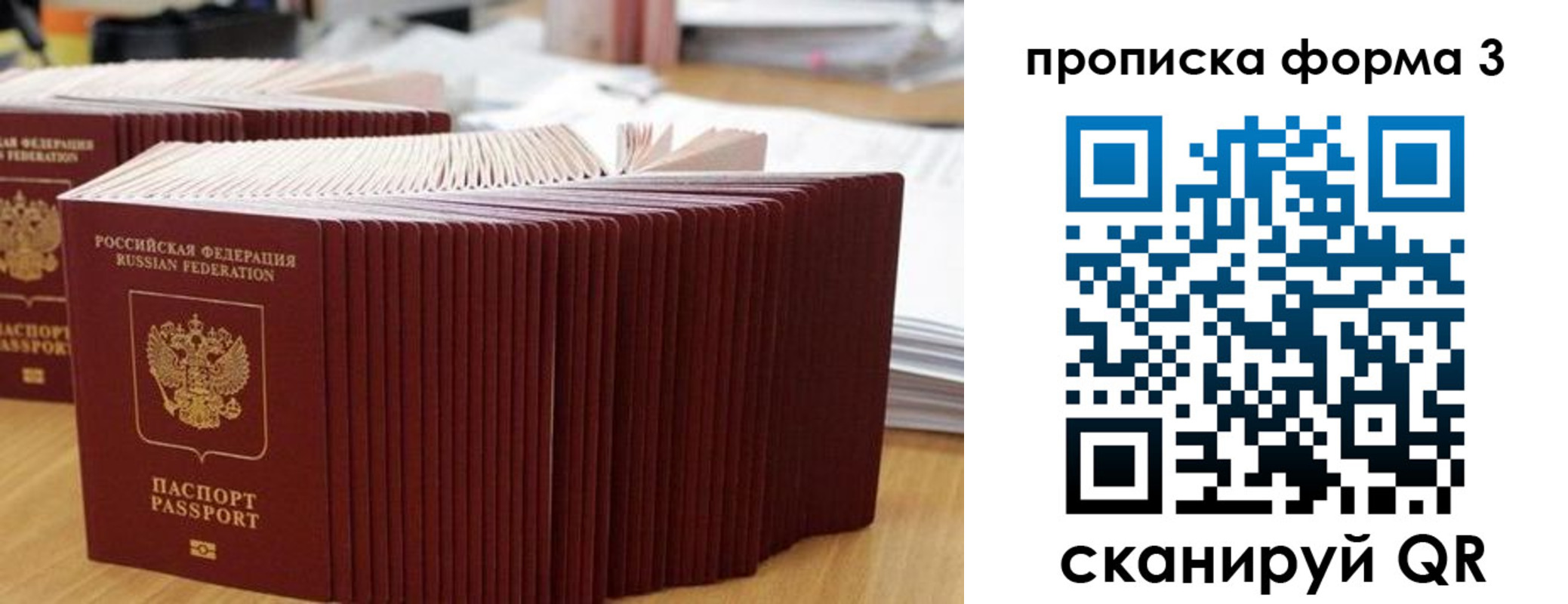 временная регистрация в квартире в Тереке