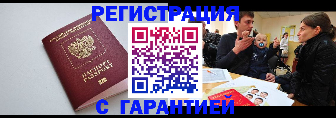 регистрация для школы в Тереке