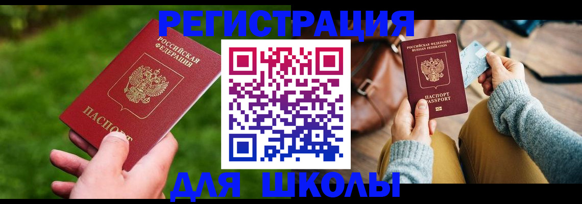 прописка штамп в Тереке