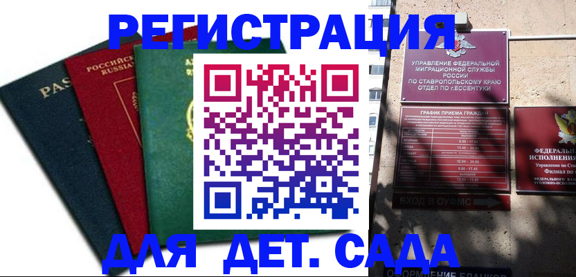 прописка поиск в Тереке