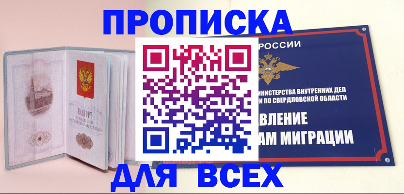 регистрация для дет. сада в Тереке