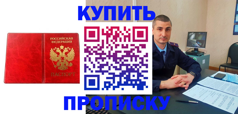 регистрация в Тереке