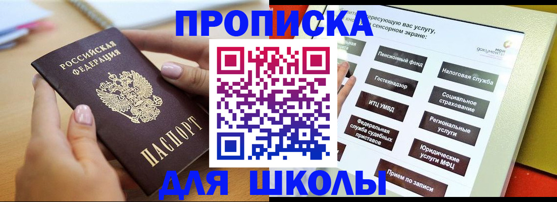 прописка для кредита в Тереке
