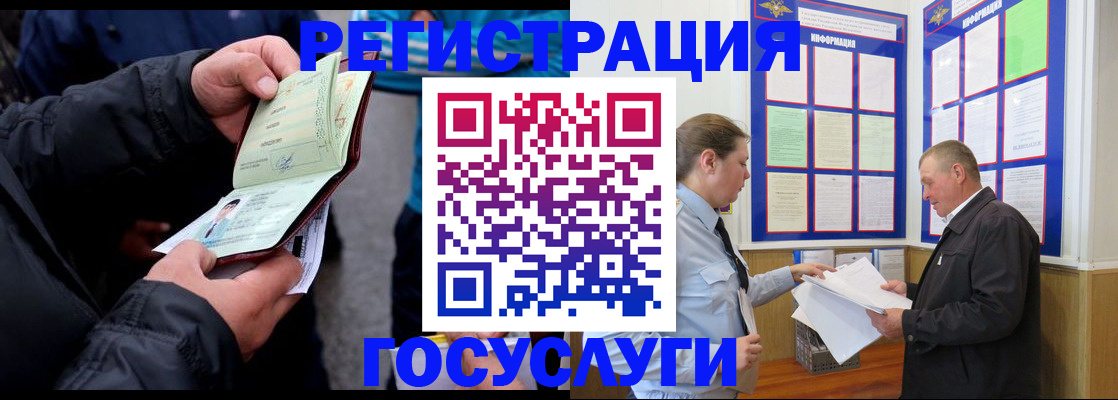 регистрация для дет. сада в Тереке